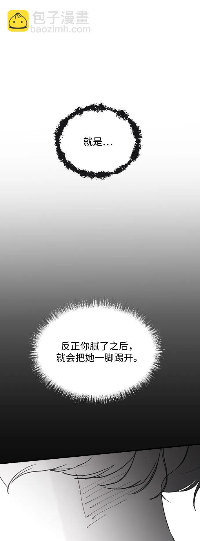 [第76话] 连一天都没撑下去72
