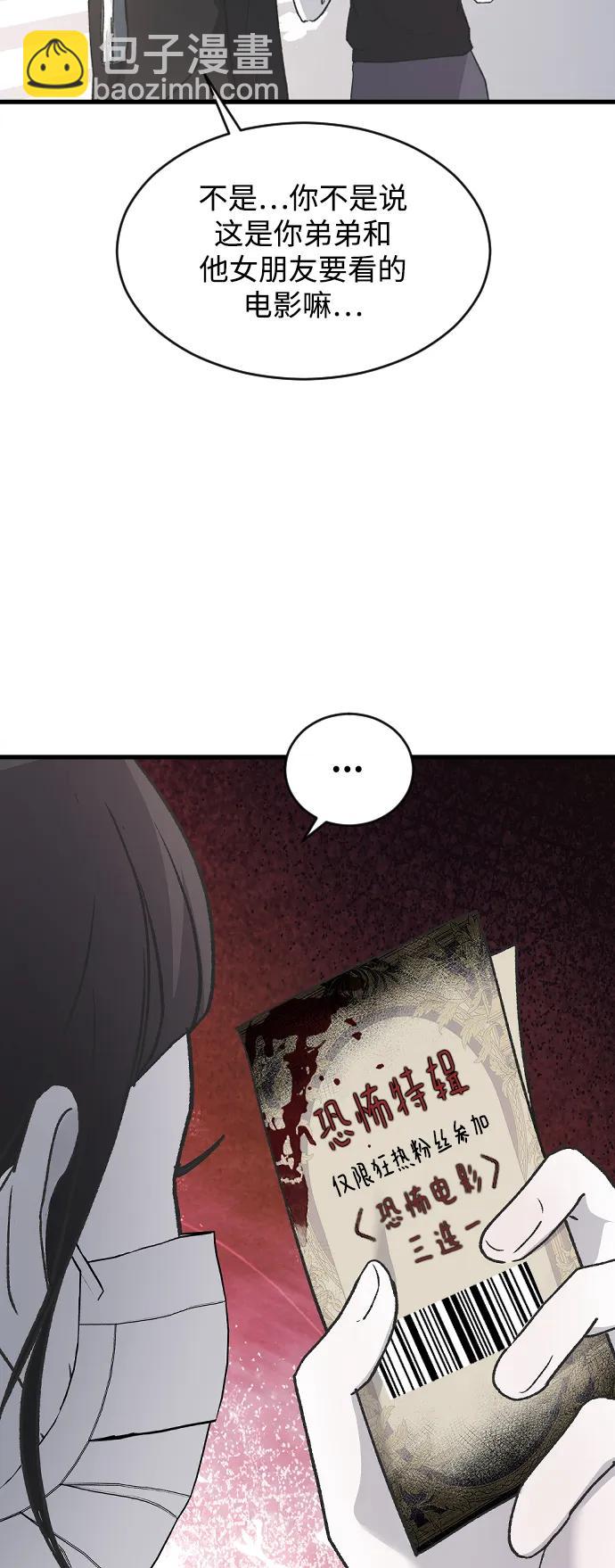 [第76话] 连一天都没撑下去8