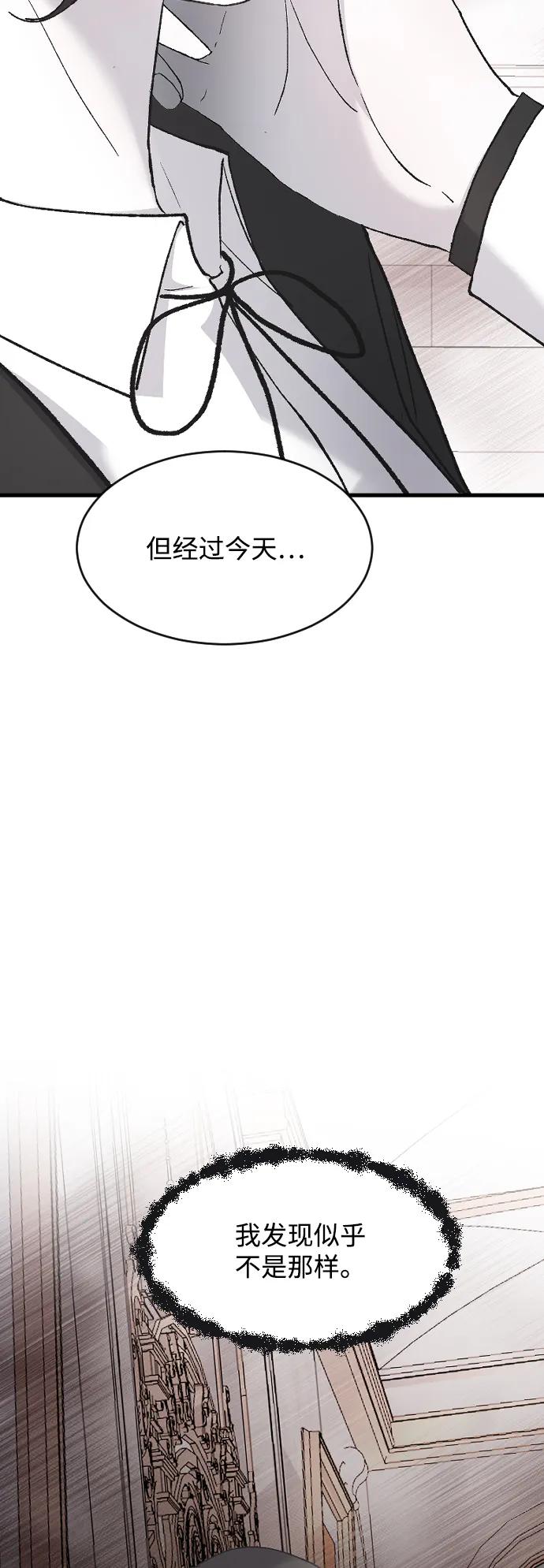 [第76话] 连一天都没撑下去80