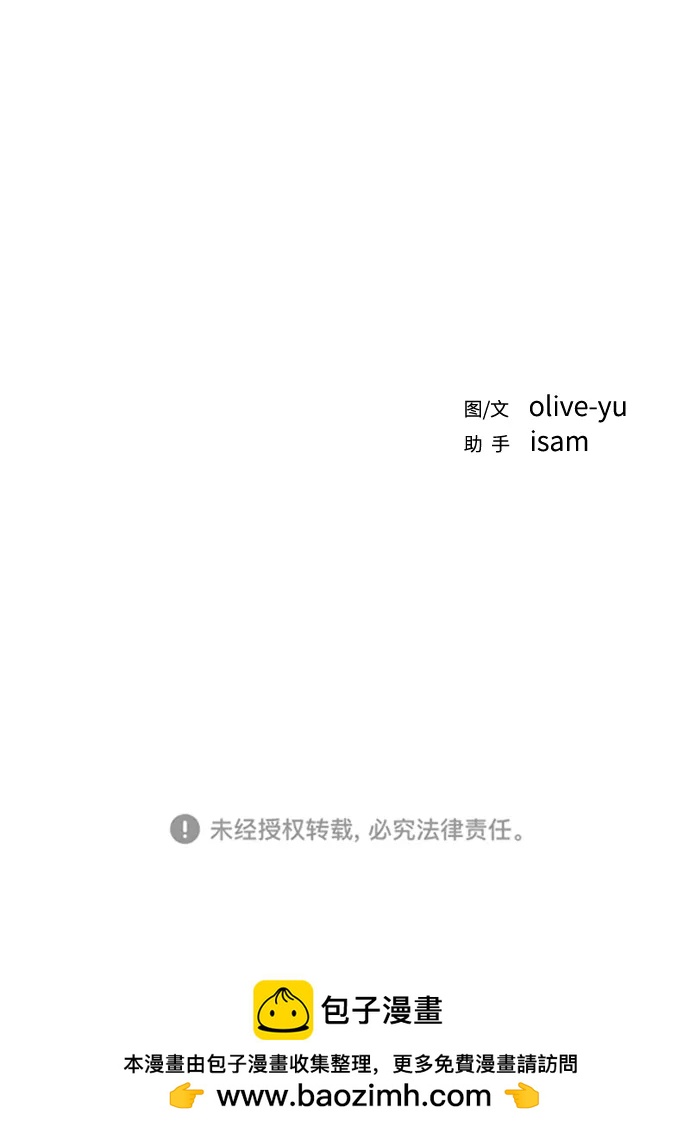 [第76话] 连一天都没撑下去82