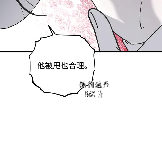 [第76话] 连一天都没撑下去9