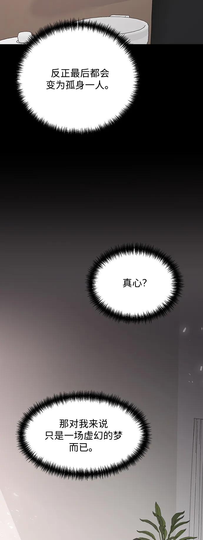 [第77话] 那约…12