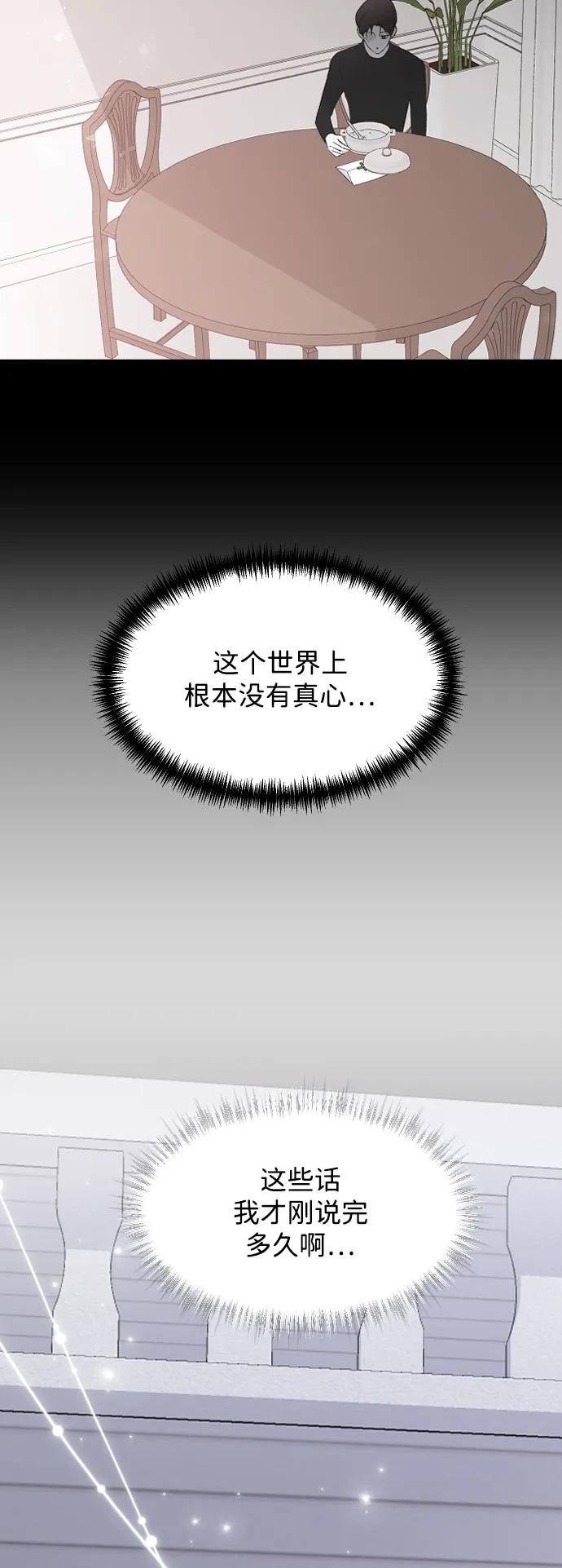 [第77话] 那约…13