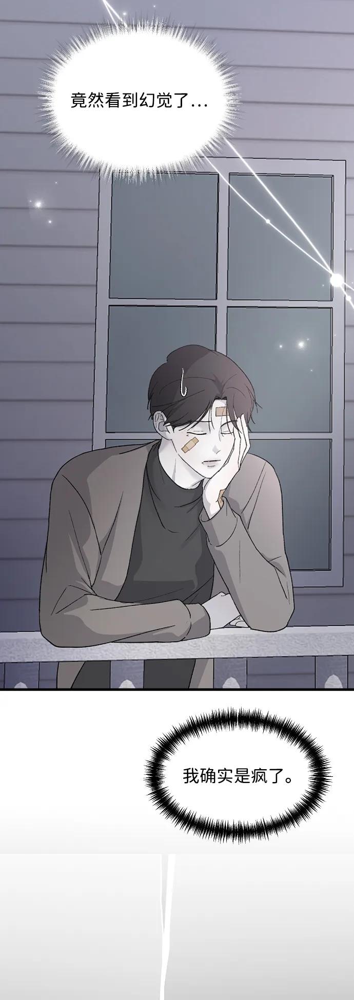 [第77话] 那约…14
