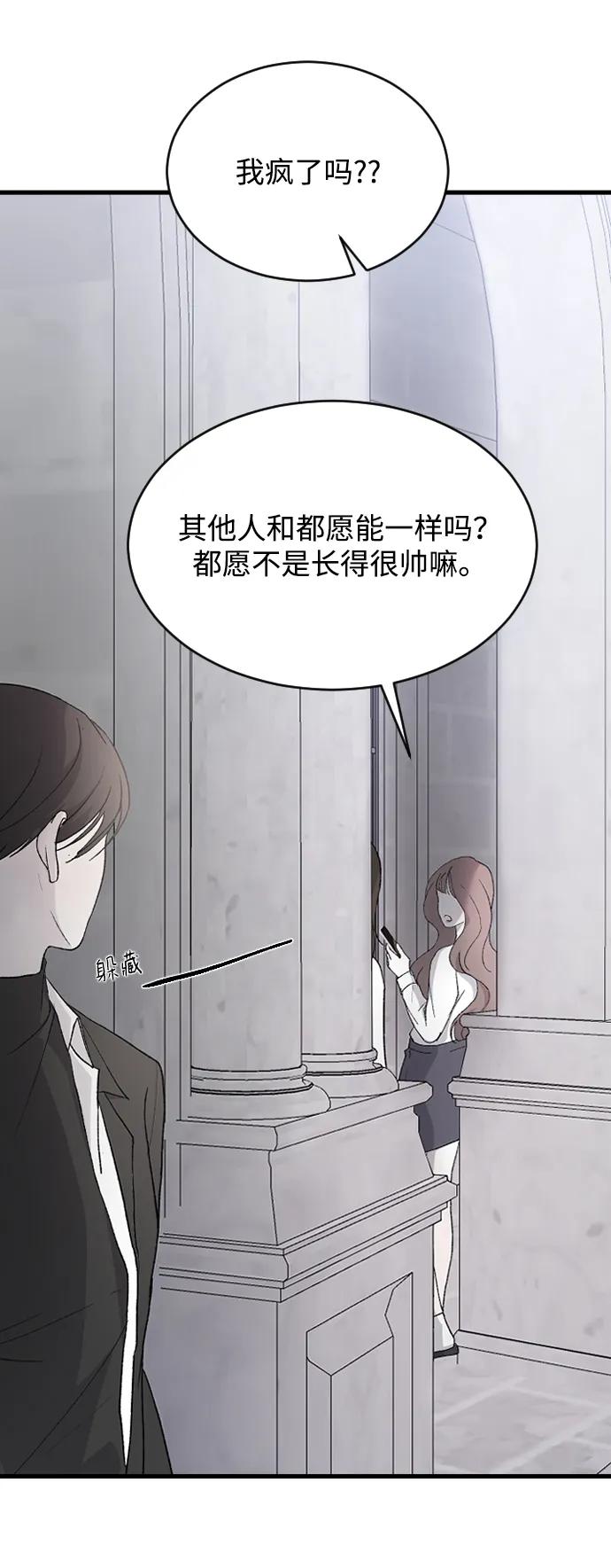 [第77话] 那约…23