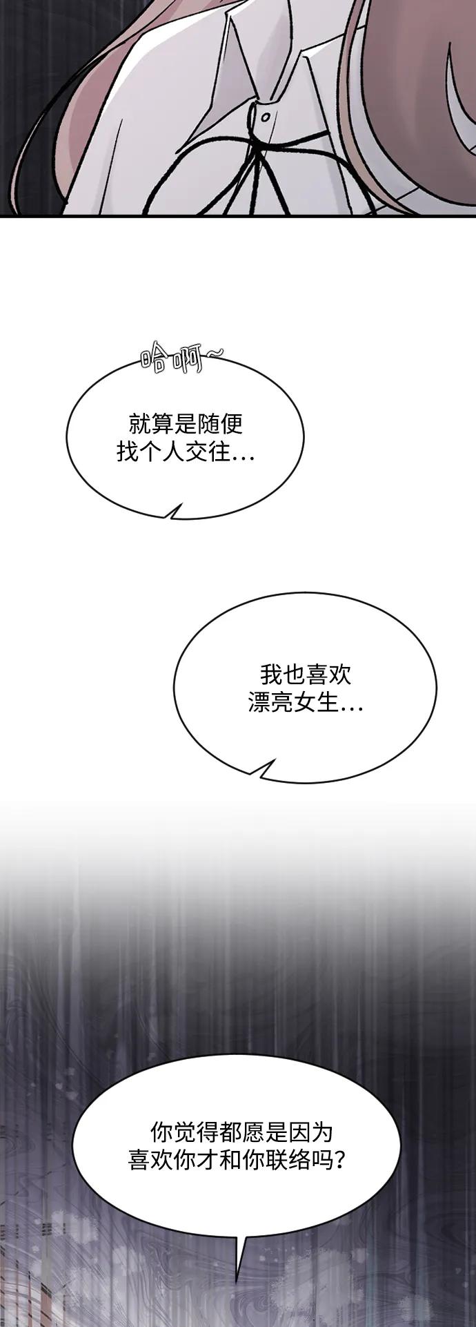 [第77话] 那约…32