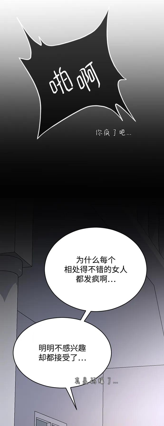 [第77话] 那约…34