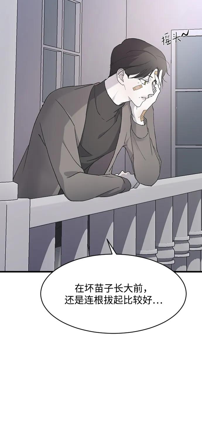 [第77话] 那约…35