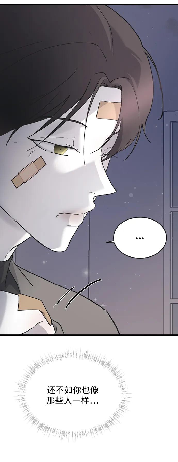 [第77话] 那约…36
