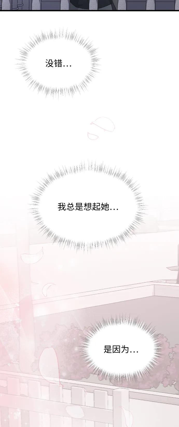 [第77话] 那约…40