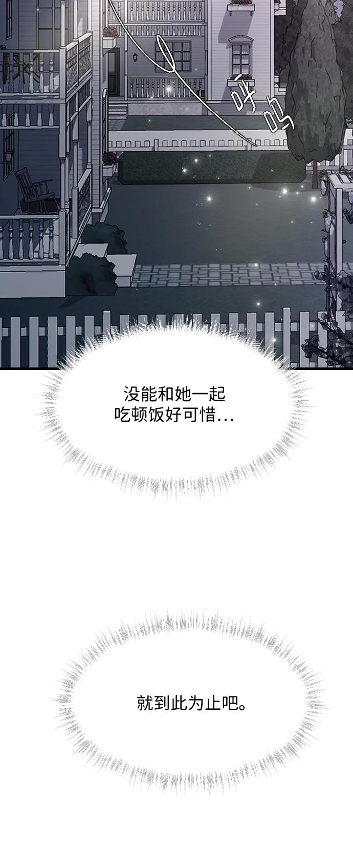 [第77话] 那约…43