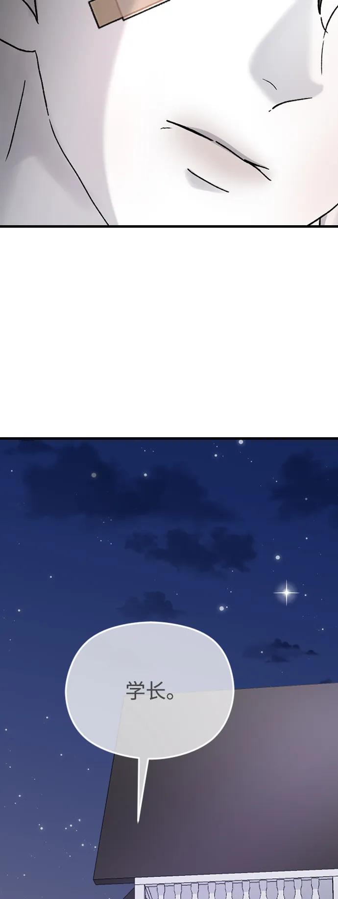 [第77话] 那约…5