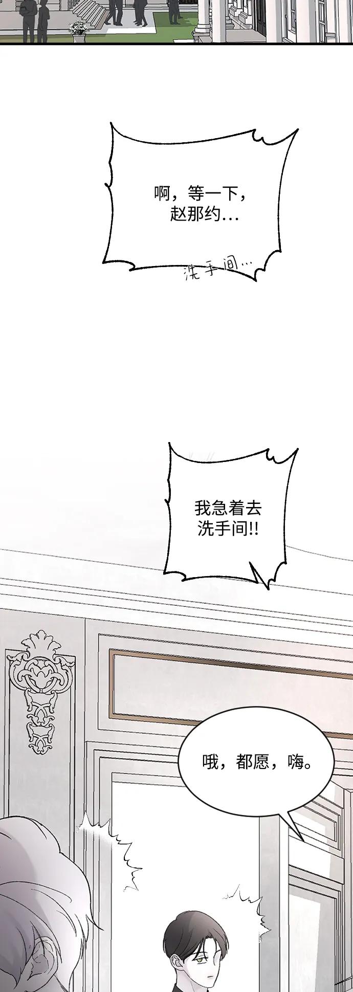 [第77话] 那约…56