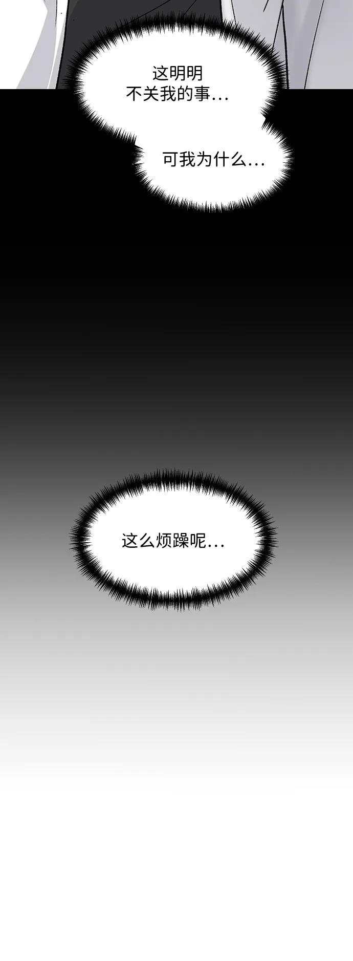 [第77话] 那约…74