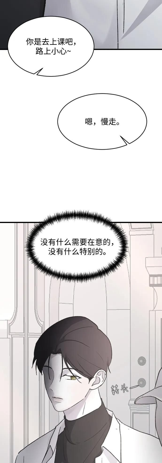 [第77话] 那约…77