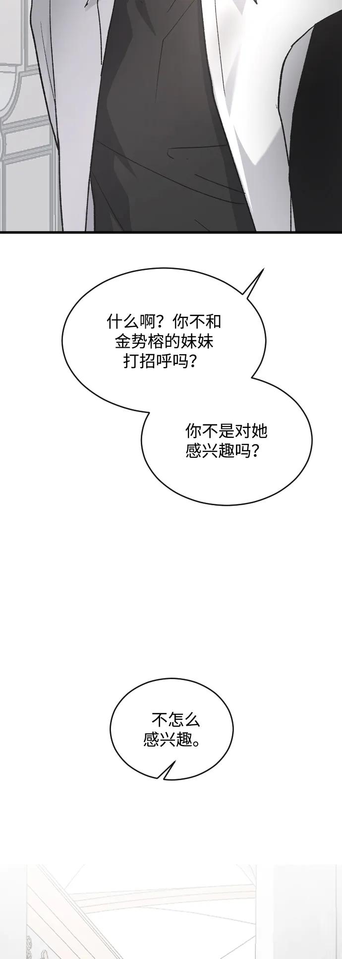 [第77话] 那约…78