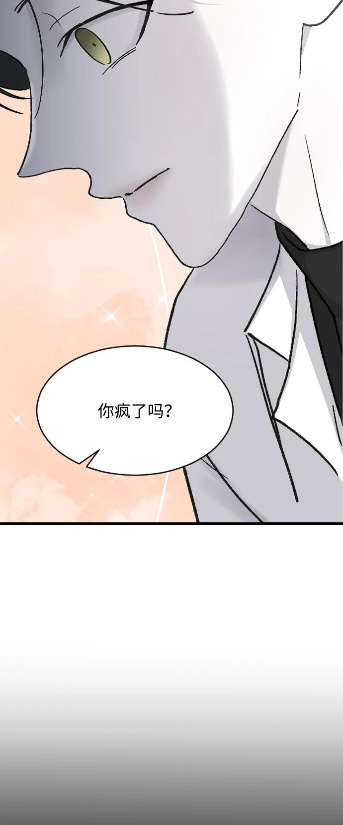 [第78话] 拭目以待26