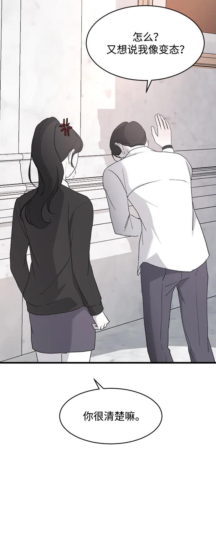 [第78话] 拭目以待30