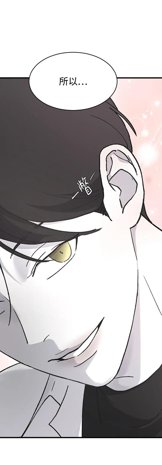 [第78话] 拭目以待32