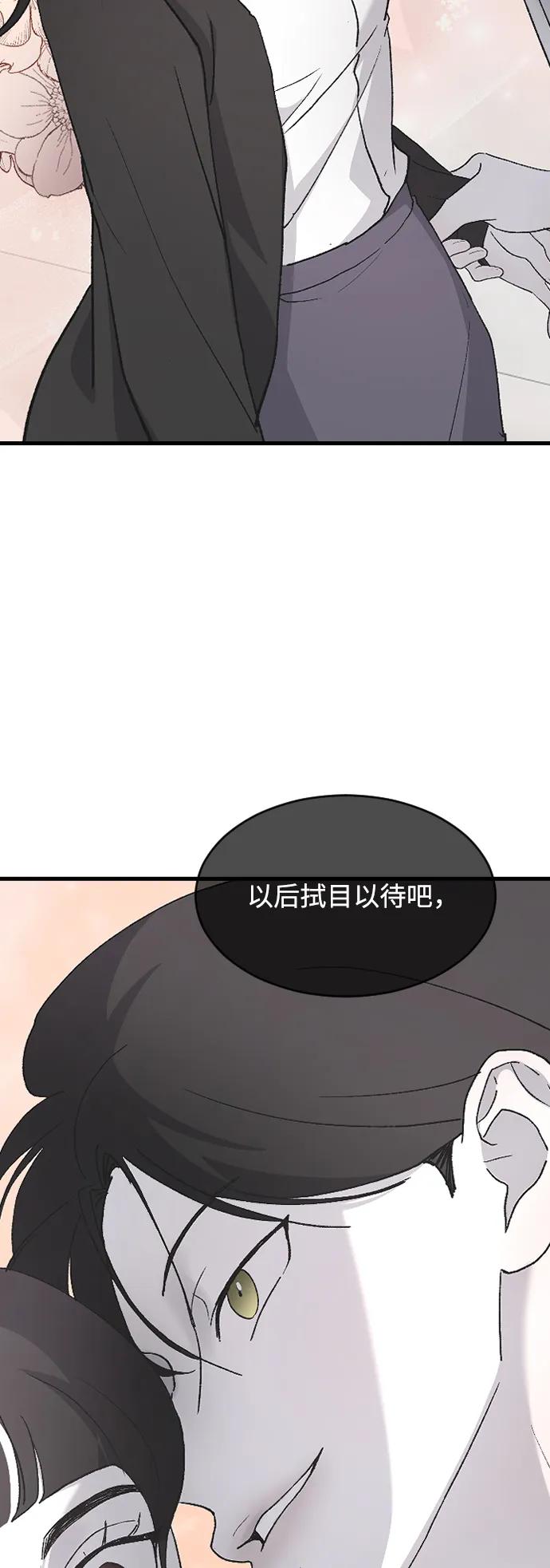 [第78话] 拭目以待35