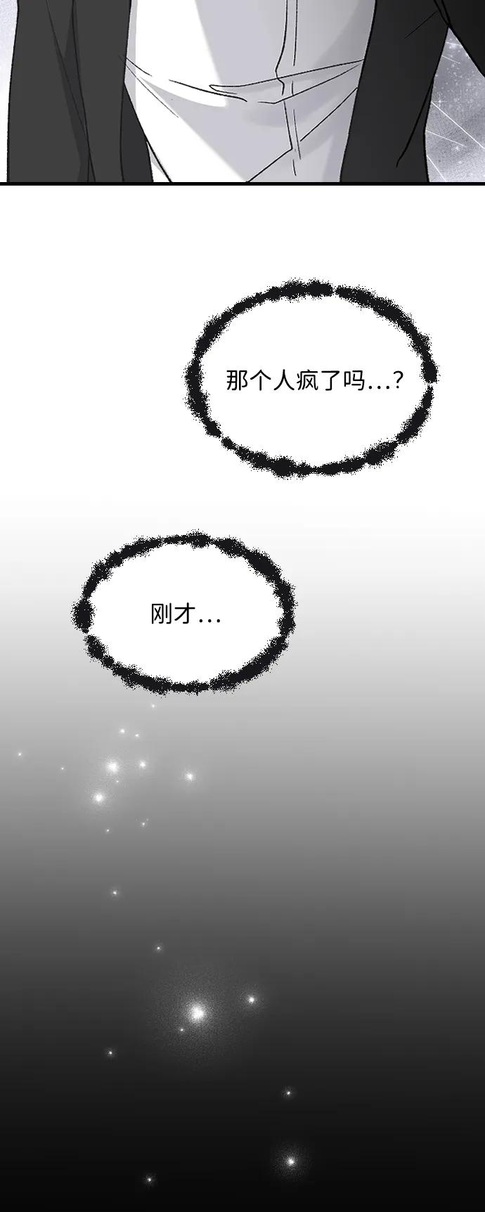 [第78话] 拭目以待41