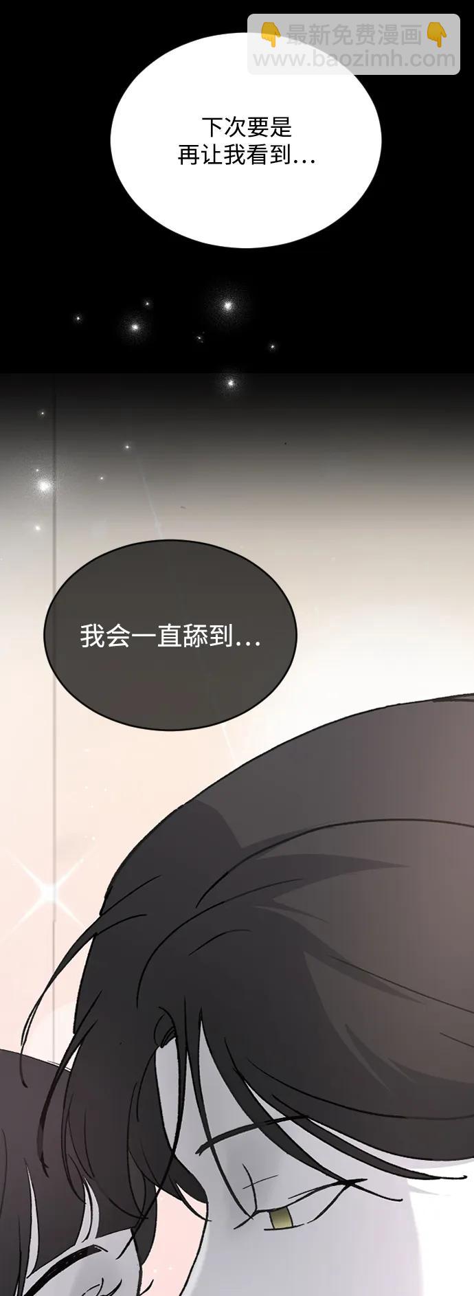 [第78话] 拭目以待43
