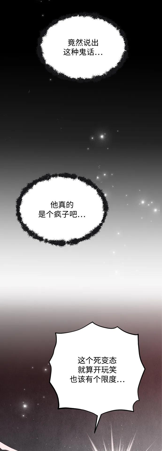 [第78话] 拭目以待45