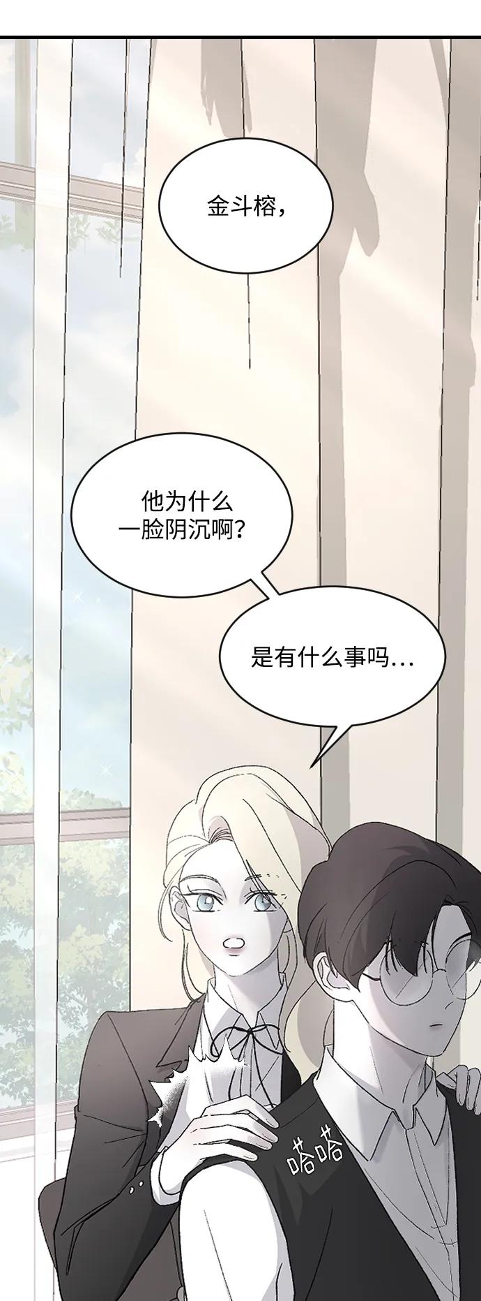 [第78话] 拭目以待57
