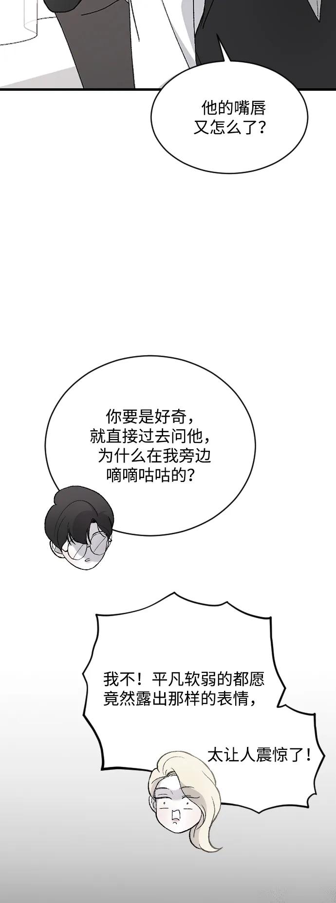[第78话] 拭目以待58