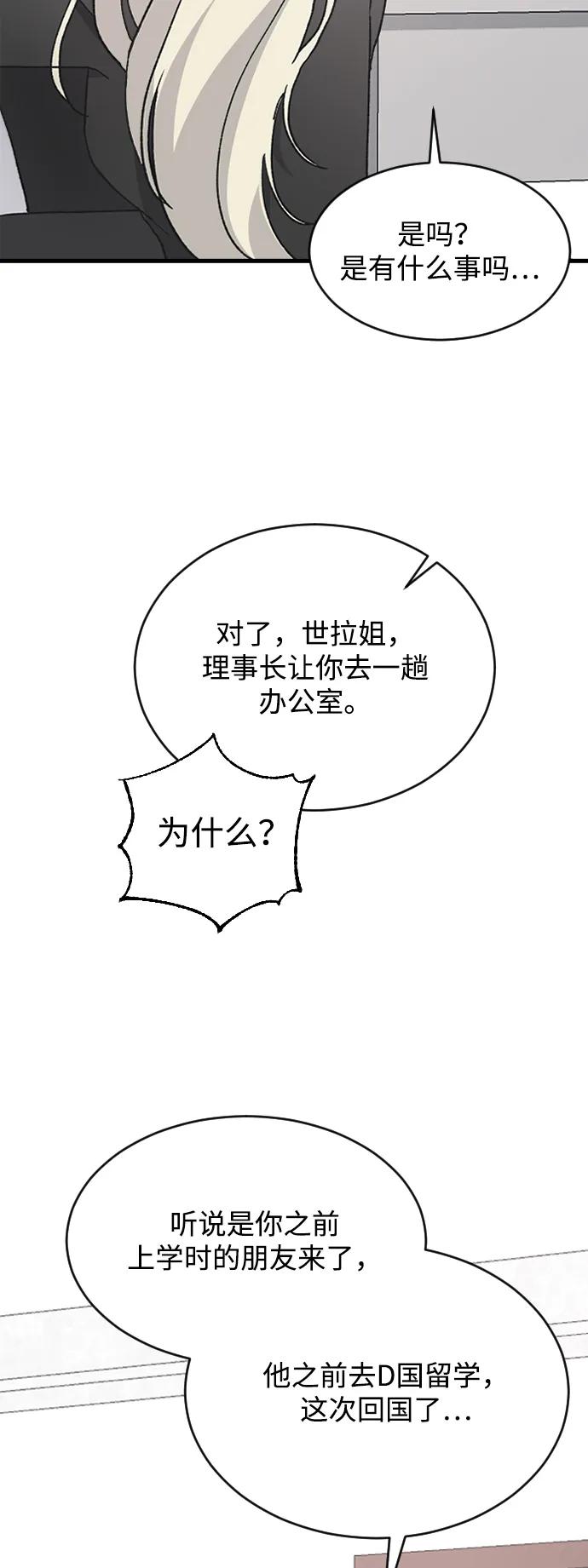 [第78话] 拭目以待66