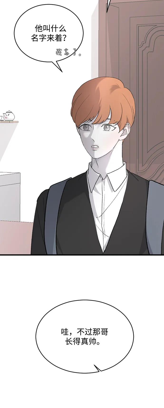[第78话] 拭目以待67