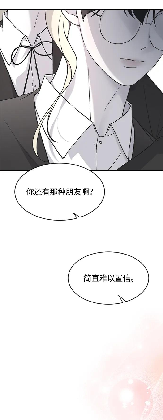 [第78话] 拭目以待68
