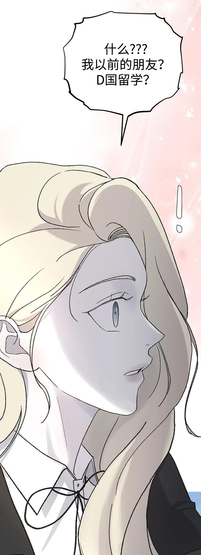[第78话] 拭目以待69