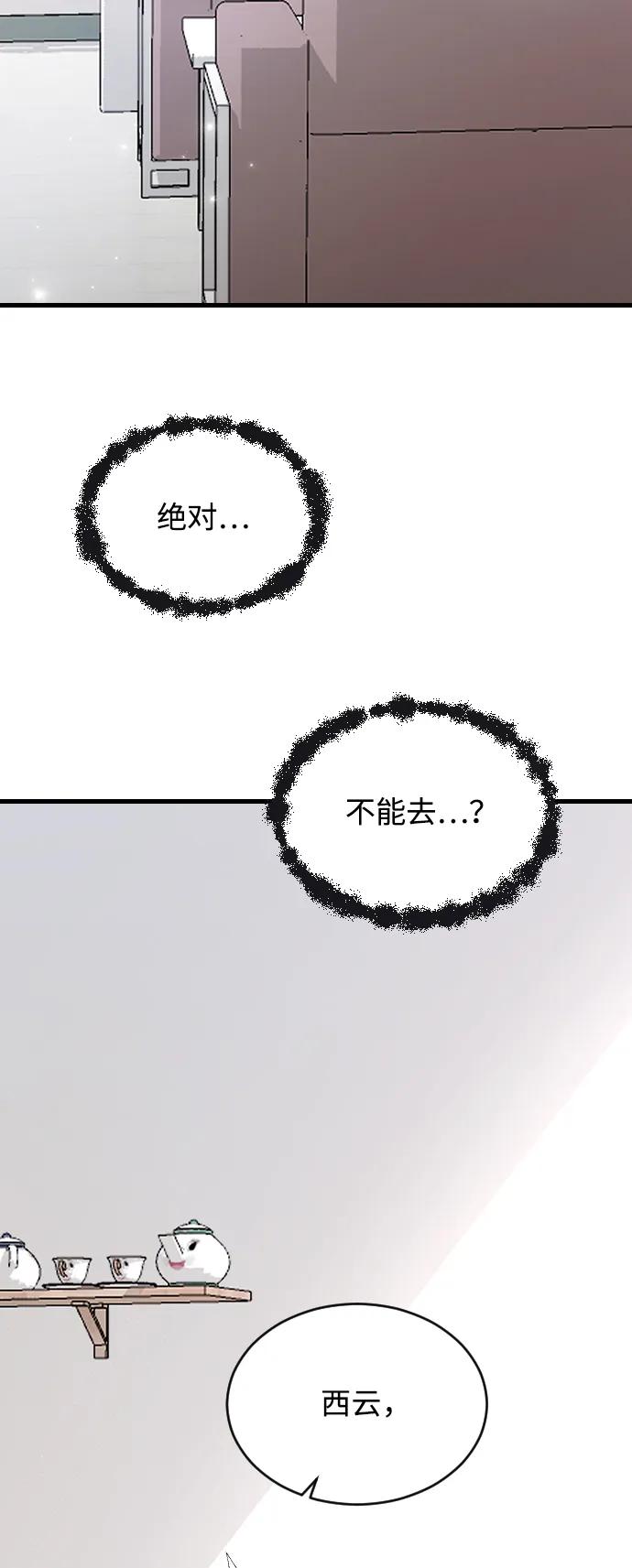 [第78话] 拭目以待76