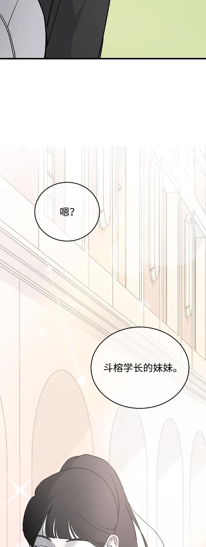 [第78话] 拭目以待85