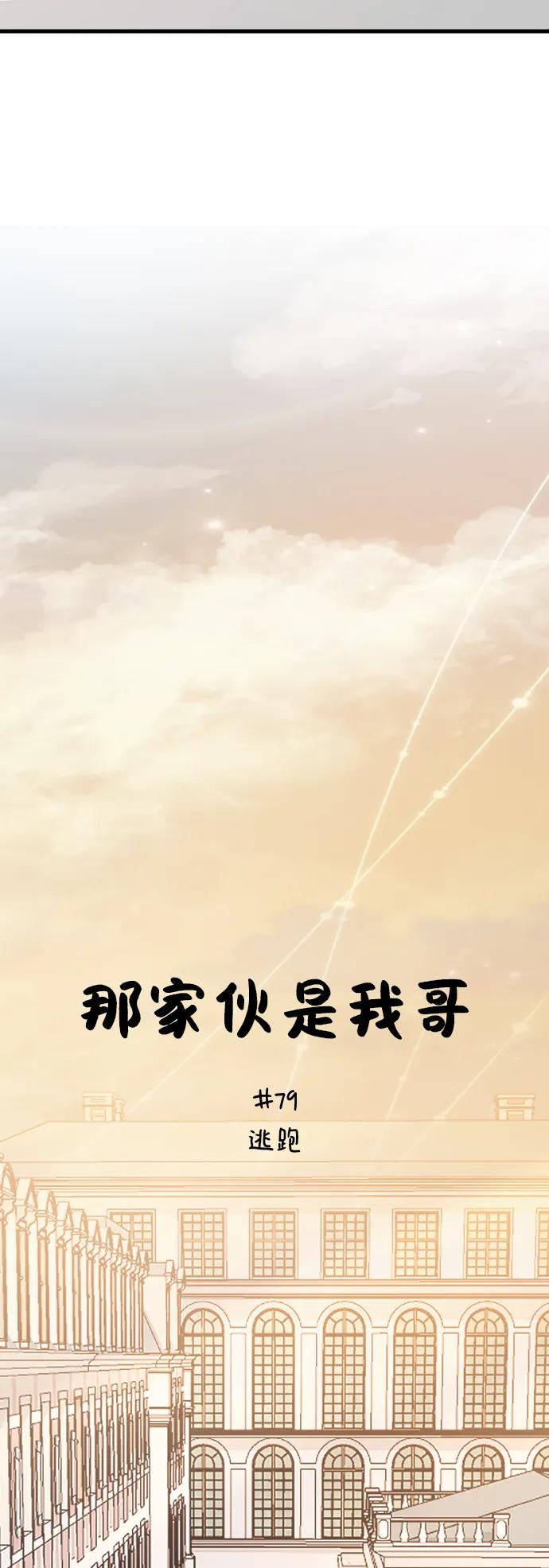 [第79话] 逃跑15