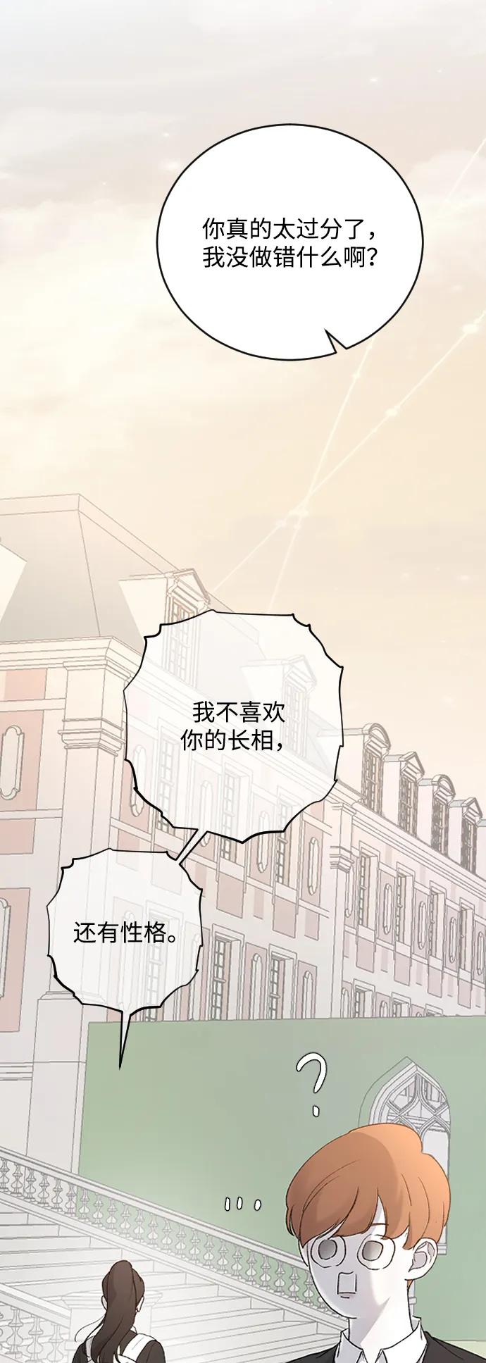 [第79话] 逃跑23