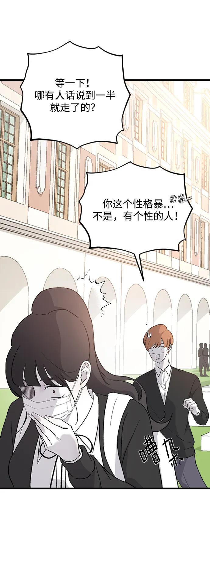 [第79话] 逃跑30