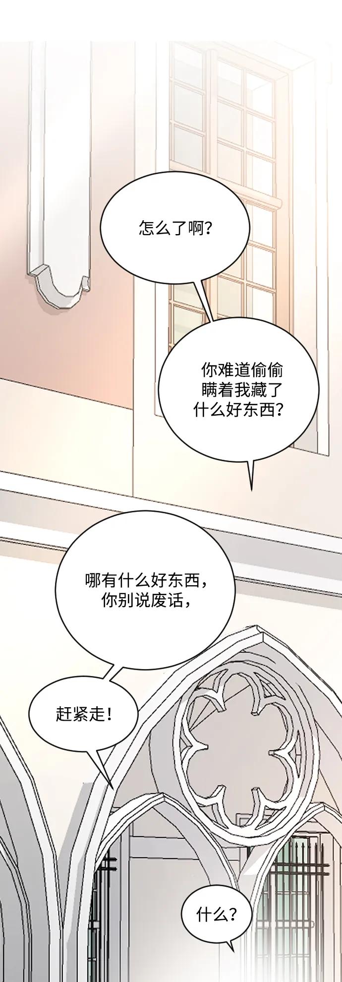 [第79话] 逃跑55