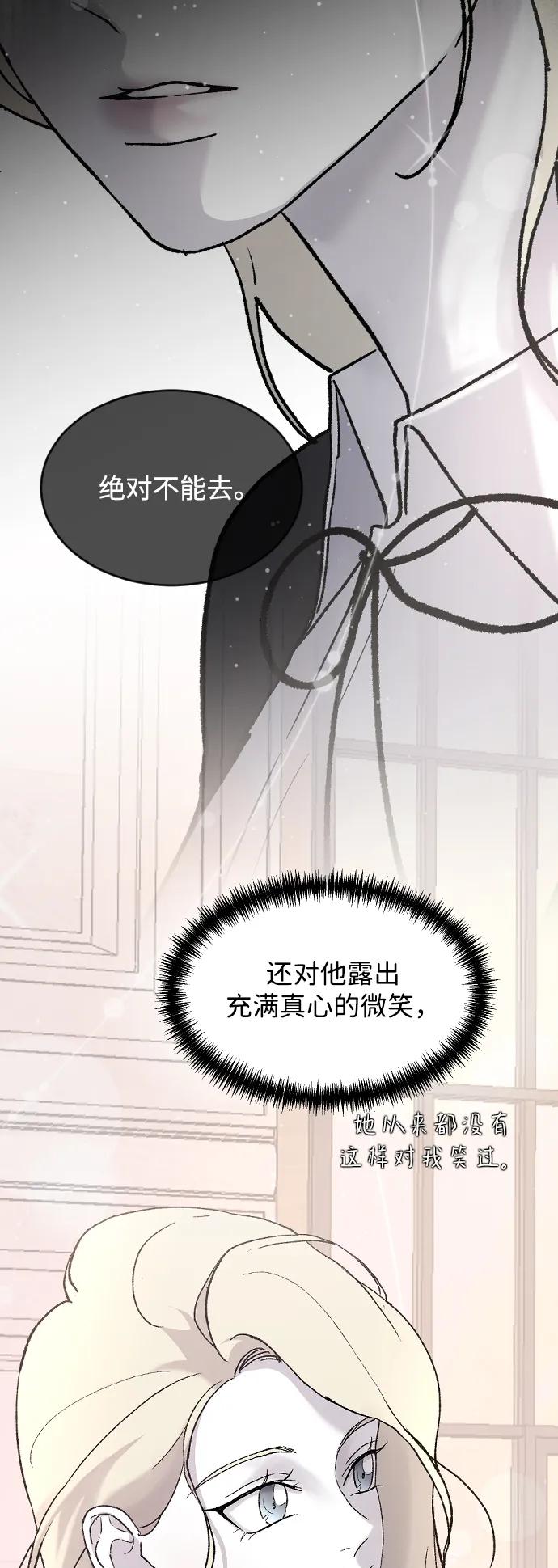 [第79话] 逃跑69