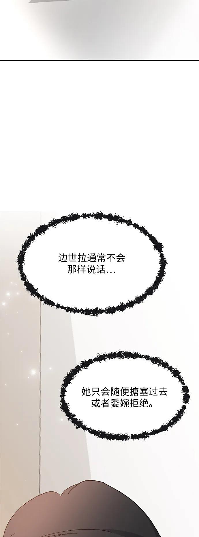 [第79话] 逃跑7