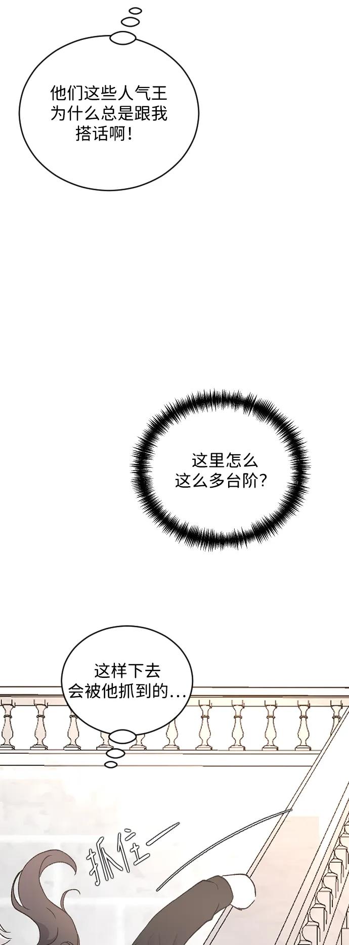 [第79话] 逃跑77