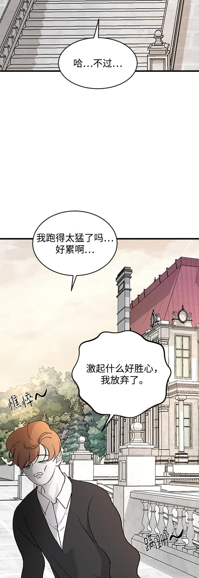 [第79话] 逃跑80