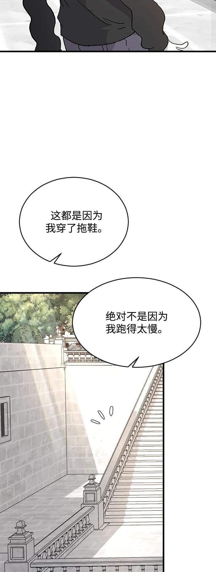 [第79话] 逃跑81
