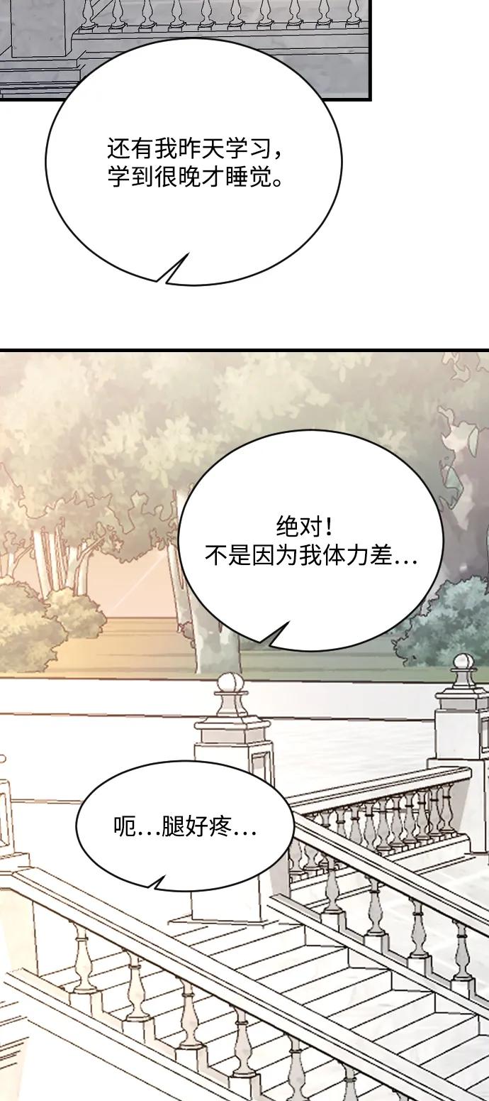 [第79话] 逃跑82