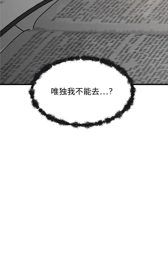 [第79话] 逃跑9