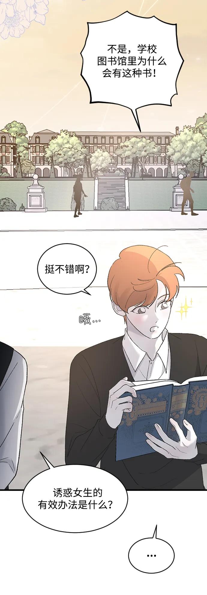 [第81话] 恋爱实战参考资料134