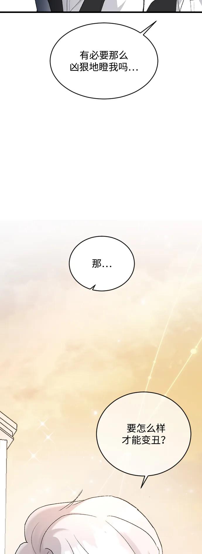 [第81话] 恋爱实战参考资料140