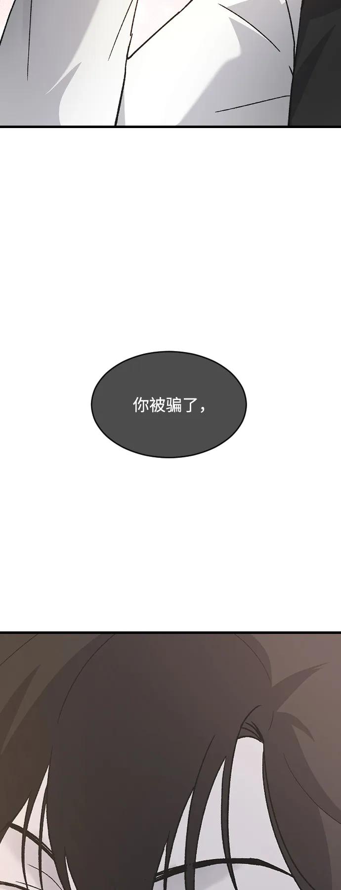 [第81话] 恋爱实战参考资料15