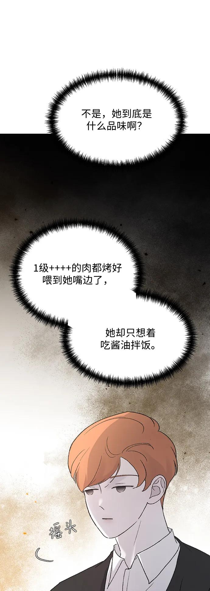 [第81话] 恋爱实战参考资料150